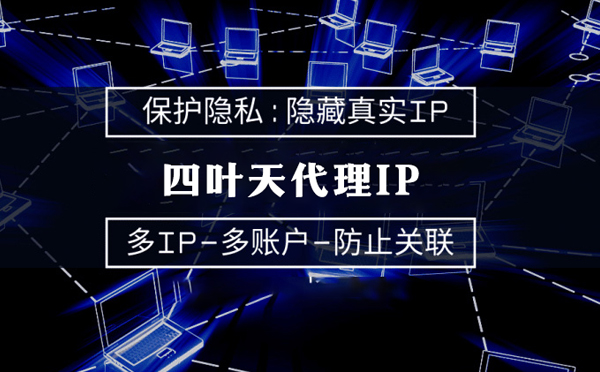 【泸州代理IP】什么是代理ip池？如何提高代理服务器的网速