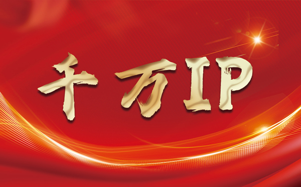 【泸州代理IP】什么是静态IP？静态静态IP都能用来干什么？